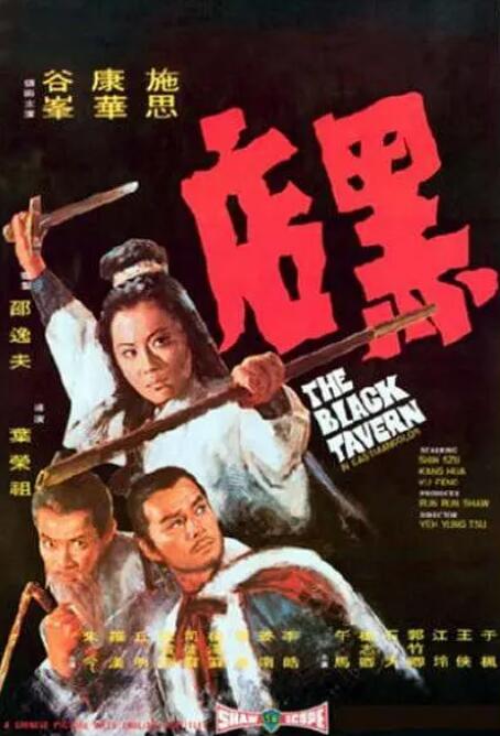 《三夫》